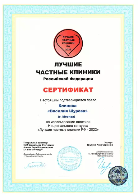 достижение